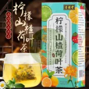 ✨相宜本草 檸檬茶 荷葉茶 獨立茶包 草本茶 漢方茶 養生茶 菊花茶 山楂水果茶 夏季常備 桑葉茶