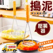  【壓泥器】廚房壓薯器 壓薯泥器 搗碎器 烘焙搗泥器 馬鈴薯番薯芋頭南瓜紫薯☆精品社☆