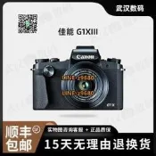 【可開統編】Canon/佳能 PowerShot G1 X Mark III  G1X mark微單卡片相機入門