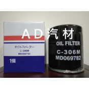 得利卡 2.5 DELICA 得力卡 加重 單層 雙層 機油芯 機油心 濾芯 濾心 濾清器 C-306M CO-306S