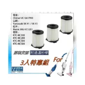 (店+)3入原濾網 適Chimei奇美VC-SA1PH0歌林Kolin KTC-HC300 HC500 HC700 吸塵器 大同
