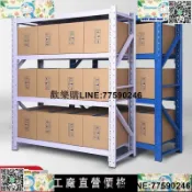 快樂購一店 【歡樂購】公司貨倉儲貨架 置物架 貨架 鐵架 免螺絲角鋼架 倉儲貨架 多層倉庫貨物架 置物架 家用展示架 角鋼