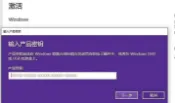 三和電腦配件店 微軟正版Win10專業版激活金鑰 Win11家用中文版升級 Win10企業教育版授權碼 終身使用永久【微軟批發零售】