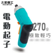 【太星電工】MAX STAR 3.6V電動起子｜USB充電式｜手持槍型｜DIY家具組裝必備｜ECS101