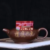 樂享購臺灣回流老紫砂壺 名家大師 范大生全手工製作挑砂刻字泥繪如意壺