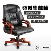 LOGIS霸氣董事長椅 皮革椅 真皮椅 尊爵總裁椅 辦公椅【629/1001】
