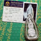 泰魅 TaiMei 泰國聖物 龍婆坤 2536 必打南帕亞 全能 反彈 成願 鎖心 挽回 複合 貴人緣 招財 反小人 反