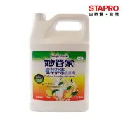 妙管家 濃縮洗潔精 1加侖/桶【超取蝦皮最多1桶】｜史泰博