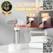 優品優選 【多功能手持掛燙機】蒸氣殺菌 手持掛燙機 蒸氣熨斗 便攜式燙斗 輕巧除蟎 蒸氣掛燙機 掛燙機