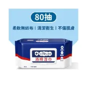 (店+)【乙乙雜貨店】隨身包 隨手包 75%酒精濕紙巾 75%酒精 酒精濕紙巾 濕紙巾 濕巾 酒精 酒精擦濕巾 酒精片清潔濕紙巾