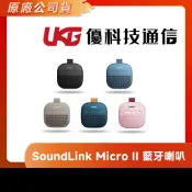 Bose SoundLink Micro II 藍牙防水喇叭【優科技通信】
