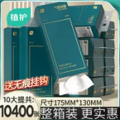 全球選品1館 生活百貨 植護3大提共3120張懸掛式抽紙整箱餐巾紙家用實惠裝廁紙衛生紙巾