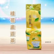 【桂花金萱茶】桂花 烏龍茶 四季春 綠茶 金萱 茶葉 台灣茶 阿里山 杉林溪 梨山 高山 茶 紅茶 冷泡茶 冷泡 茶包