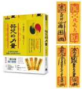 時報出版 符咒的力量：18個符靈法顯、驅動幸福的驚奇故事(隨書附贈：三龍法師親自繪製【招財符】【人緣符】【平安符】【防小人符】)