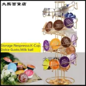 可開發票雀巢咖啡膠囊架360度可旋轉收納儲存架NESPRESSO收納 咖啡機置物架 咖啡機架 咖啡機底座 咖啡膠囊收納