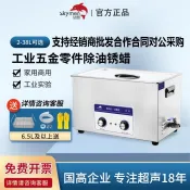 可開發票💖 潔盟JP-100S工業超音波清洗機高功率可調五金模具主機板實驗室儀器