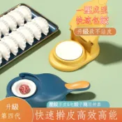 新款餃子器 二合一家用 壓餃子皮神器 麪皮餃子 水餃模具 餃子壓皮器