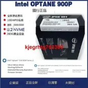 超低價Intel/英特爾 傲騰 900P 905P 280G/1T U.2 NVME  PCIE 固態詢價