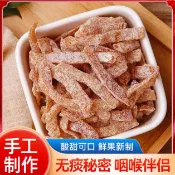 陳皮條九製甘草陳皮 500g正宗老陳皮乾 零食即食水果乾酸甜蜜餞鹽津陳皮條