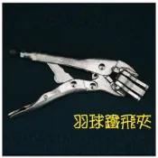 讚普TRUMP 羽球拍穿線機專用鐵飛夾(穿線機專用配件)