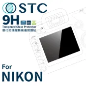 【STC】9H鋼化玻璃保護貼 Nikon D4 / D4S / D5 / D6 / D500 / D610