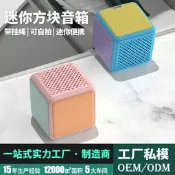 48h出貨丶戶外便攜新款魔方音響 馬卡龍矽膠拼色迷你小方塊正方形音箱