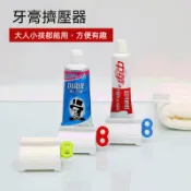 台灣出貨 台灣隔日達 隔日達 牙膏擠壓器 牙膏器 擠牙膏神器 旋轉擠壓器 牙膏夾 護手霜擠壓器 擠壓器 手轉擠壓器