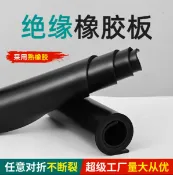 阿嫲的百寶屋 廠家丁腈橡膠防水密封墊配電室橡膠墊黑色高彈工業絕緣橡膠墊板{鑫弘-工葉電器}可開發票