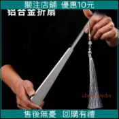🔥現時下殺🔥客製化古風鋁合金男生霸氣防身扇子純金屬鈦閤金折扇武器不銹鋼隨身鐵扇扇面扇骨可DIY文字