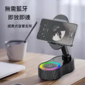 【隔日到貨】感應式藍牙音響手機支架 RGB氛圍燈 桌面手機架 平板支架 可調角度 喇叭音箱 行動電源支架