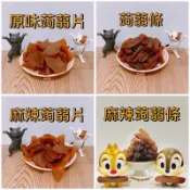 🍓金田旺 休閒食品系列《五香蒟蒻條·五香蒟蒻片·麻辣蒟蒻片·蒟蒻片》蒟蒻 蒟蒻條  寒天蒟蒻條 寒天 寒天蒟蒻片