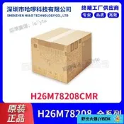 【滿350出貨】h26m78208cmr emmc 64gb 集成電路ic 電子元器件
