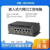 【高評價】6網口迷你軟路由工控電腦2.5G網卡i38145u來電自啟PXE無風扇主機