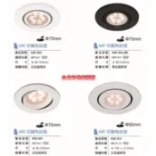 台北市長春路 舞光 DANCELIGHT MR可轉角崁燈 KW-303 LED MR16 開孔7cm 7.5cm 9cm