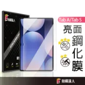 三星 抗藍光 平板保護貼 鋼化玻璃貼 適用Tab S12+ S12 S11 S10 Ultra A11+ A9+ A8