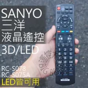 SANYO 三洋液晶電視遙控器 RC-S075A RC-S078 RC-S082 RC-S102 RC-S100