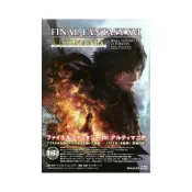 (店+)太空戰士16 FINAL FANTASY XVI ULTIMANIA