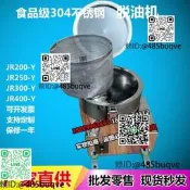 食品脫油機304不銹鋼甩油機油炸食品曉形迷你分離裝置內桶可拆卸