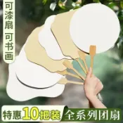 🔥限時低價中🔥加厚宣紙團扇漆扇圓形扇子空白繪畫美術扇子手工diy扇子熟宣紙