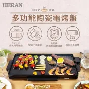 【傑克3C小舖】HERAN禾聯 HHP-12FH010 多功能陶瓷電烤盤 非東元 大同 國際