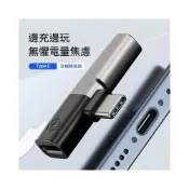 (店+)二合一轉接頭 數字晶片Type-C轉3.5mm+Type-C充電 適用Type-C/Lightning接口手機