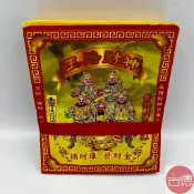 【古德】環保五路財神金 / 五路財神金 / 大金箔 / 木漿紙 / 環保金紙