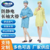 阿嫲的百寶屋 防塵防護防靜電服食品車間工廠潔凈無塵工作服大褂勞保服現貨批發{鑫弘-工葉電器}可開發票