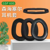 千織屋 森海塞爾GSP600耳機套耳罩GSP670耳罩 GSP500耳罩 GSP550 GSA60耳機罩頭戴式耳機海綿套