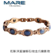 § 全館7折 § 【Mare】㊣316L白鋼手鍊：花築(天藍貓眼石)玫金爪鑲鑽 款【售後服務&保固12個月】