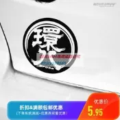 高品質 最速灣岸 Spoon環八賽事改裝貼30周年標FC2 FK8 GK5改裝JDM車貼