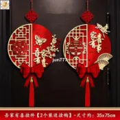 💕結婚用品💕吾家有囍 喜字掛飾囍字結婚用品結婚用品喜字貼 結婚立體喜字掛件大門 婚房佈置客廳房門掛飾流蘇掛件婚慶牆壁掛飾