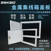家用配電箱面板 多媒體箱蓋板 弱電箱遮蔽外蓋 資訊箱蓋子 網路插座盒遮擋 維修孔蓋 牆面飾蓋 防火塑料材質 電工配件