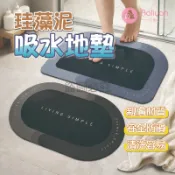 珪藻泥地墊【艾琍亞】浴室地墊 腳踏墊 地墊 珪藻土軟地墊 矽藻土地墊 矽藻土腳踏墊 軟硅藻土 珪藻土地墊軟式 吸水腳踏墊