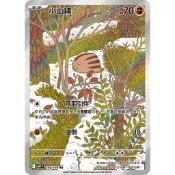 【企鵝卡鋪】PTCG 中文版『小山豬 AR』寶可夢卡牌 呼朋引伴 SV9 106/100 閃卡